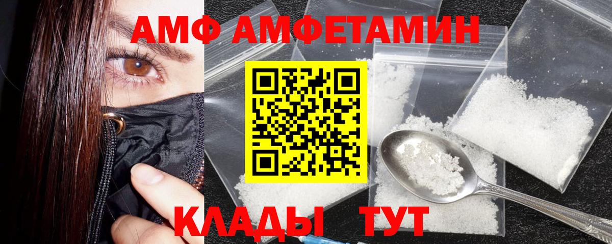 Amphetamine  АМФ 97%  Вход с VPN  Сорочинск  Амфетамин 