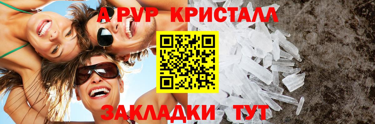 A-PVP VHQ Сорочинск
