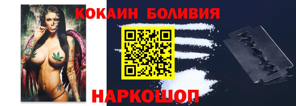 КОКАИН Fish Scale Сорочинск