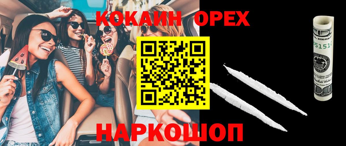 Cocaine Боливия  КОКАИН Fish Scale  Вход с VPN  Сорочинск 