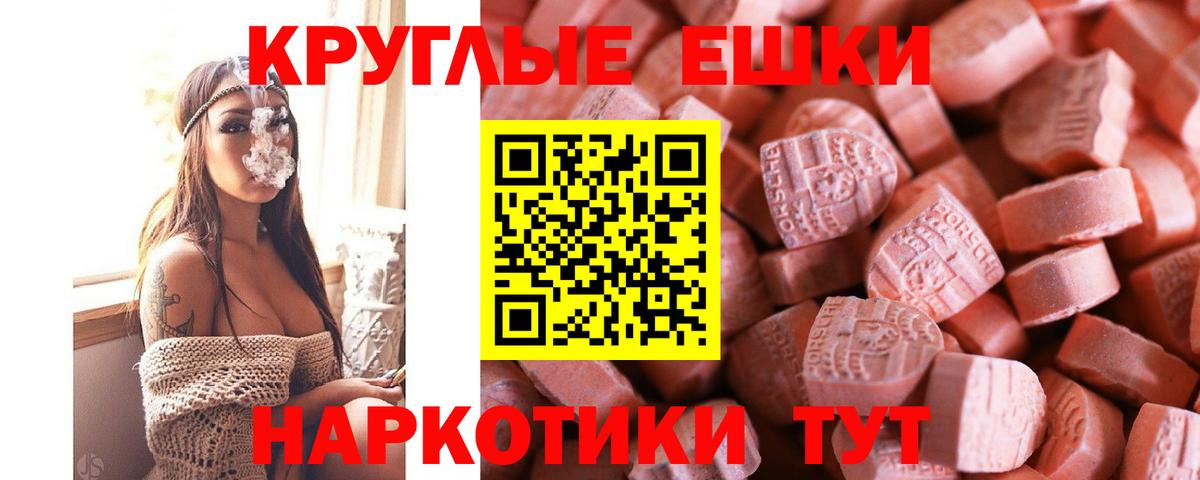 Ecstasy  Экстази таблы  Экстази круглые  Вход с VPN  наркотики  Сорочинск 