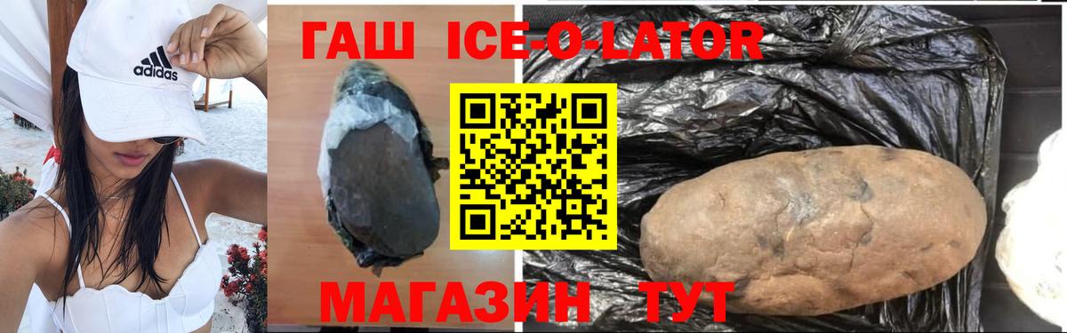 ГАШ Изолятор  Гашиш Premium  Вход с VPN  Сорочинск 