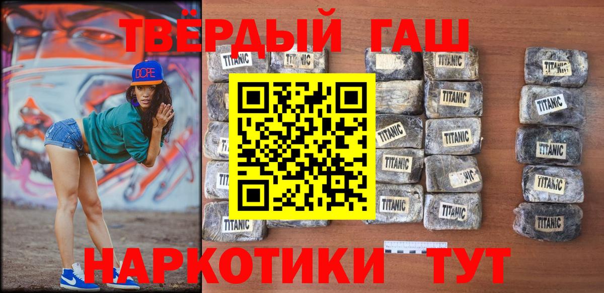 Гашиш 40% ТГК Сорочинск