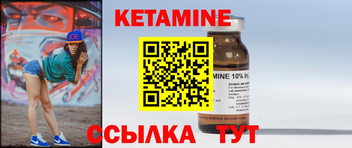 КЕТАМИН VHQ  Вход с VPN  Кетамин ketamine  Сорочинск 