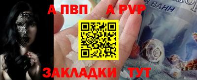 apvp Нарткала