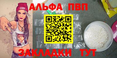 apvp Нарткала