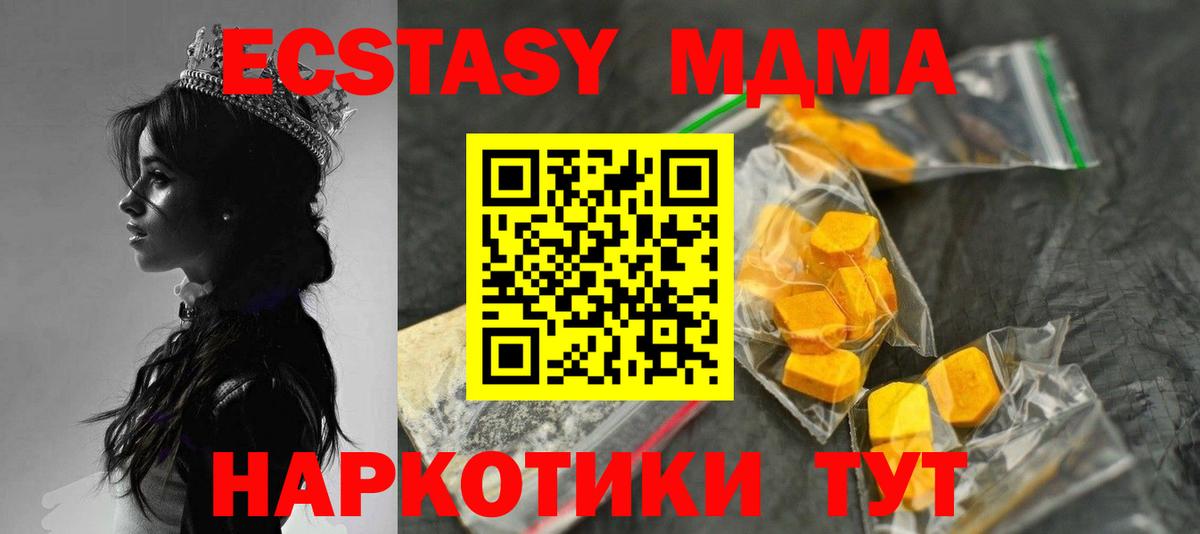 Сорочинск  МДМА молли  MDMA  MDMA кристаллы  Вход с VPN 