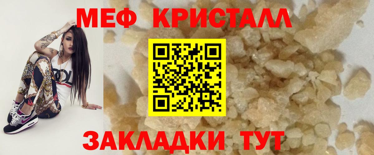 Меф mephedrone  МЯУ-МЯУ  Меф мяу мяу  Сорочинск  Вход с VPN 