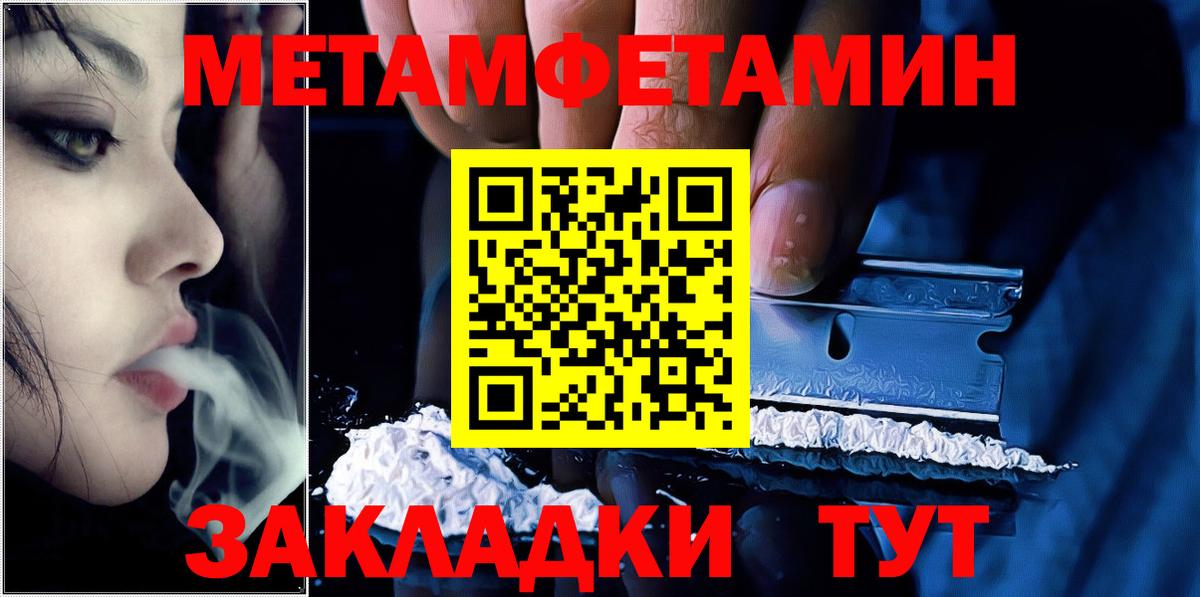 Сорочинск  МЕТАМФЕТАМИН витя  МЕТАМФЕТАМИН витя  Вход с VPN 