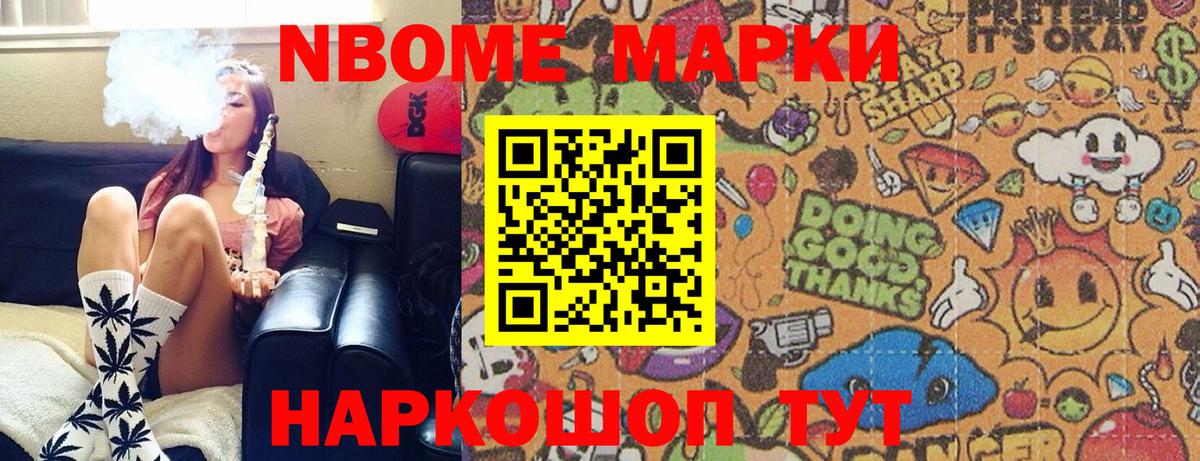 Марки 25I-NBOMe  Наркотические марки 1,8мг  Сорочинск  Вход с VPN  Наркотические марки 1,8мг 