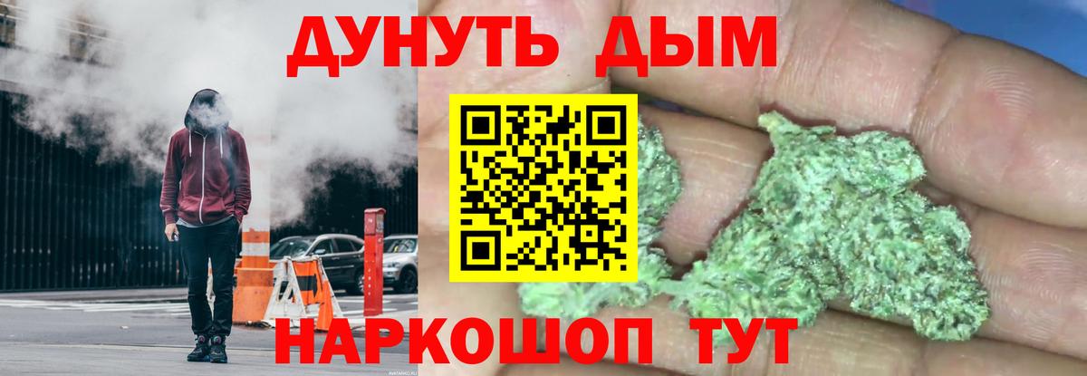 Каннабис сатива  Каннабис White Widow  Вход с VPN  Сорочинск  Марихуана семена 